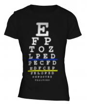 Blurred Eye Test Chart Ladies T-Shirt