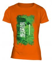 Saudi Arabia Grunge Flag Ladies T-Shirt