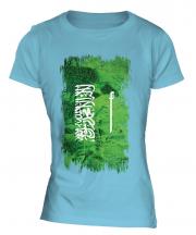 Saudi Arabia Grunge Flag Ladies T-Shirt