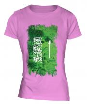 Saudi Arabia Grunge Flag Ladies T-Shirt