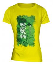 Saudi Arabia Grunge Flag Ladies T-Shirt