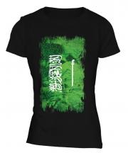 Saudi Arabia Grunge Flag Ladies T-Shirt