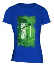 Saudi Arabia Grunge Flag Ladies T-Shirt