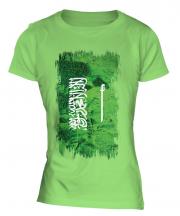 Saudi Arabia Grunge Flag Ladies T-Shirt