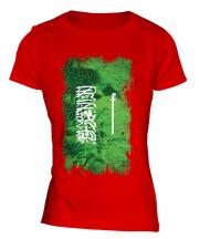 Saudi Arabia Grunge Flag Ladies T-Shirt