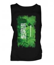 Saudi Arabia Grunge Flag Mens Vest