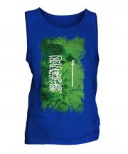 Saudi Arabia Grunge Flag Mens Vest