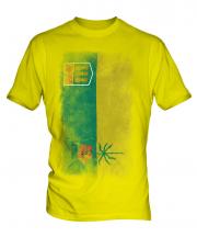 Saskatchewan Faded Flag Mens T-Shirt